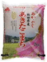 Sushi-Reis, Akita Komaki