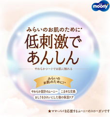 Scutece japoneze NATURAL NB (nou-născut) 0-3 kg//Scutece japoneze - scutece NATURAL NB (nou născut) 0-3 kg//Японские подгузники NATURAL NB (nou-născut) 0-3 kg