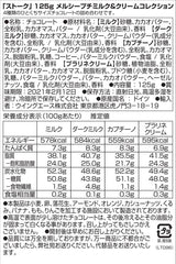 Milk&Cream-Kollektion (1 x 125g) / Feine Schokoladen in 4 Sortimenten