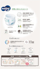 Japanische natürliche Pull-up-Windeln PM (6-10 kg) 46 St. // Japanische natürliche Pull-up-Windeln PM (6-10 kg) 46 St