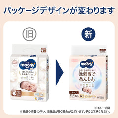 Japanische Windeln NATURAL NB (Neugeborene) 0-3 kg//Japanische Windeln - Windeln NATURAL NB (Neugeborene) 0-3 kg//Japanische Windeln NATURAL NB (Neugeborene) 0-3 kg
