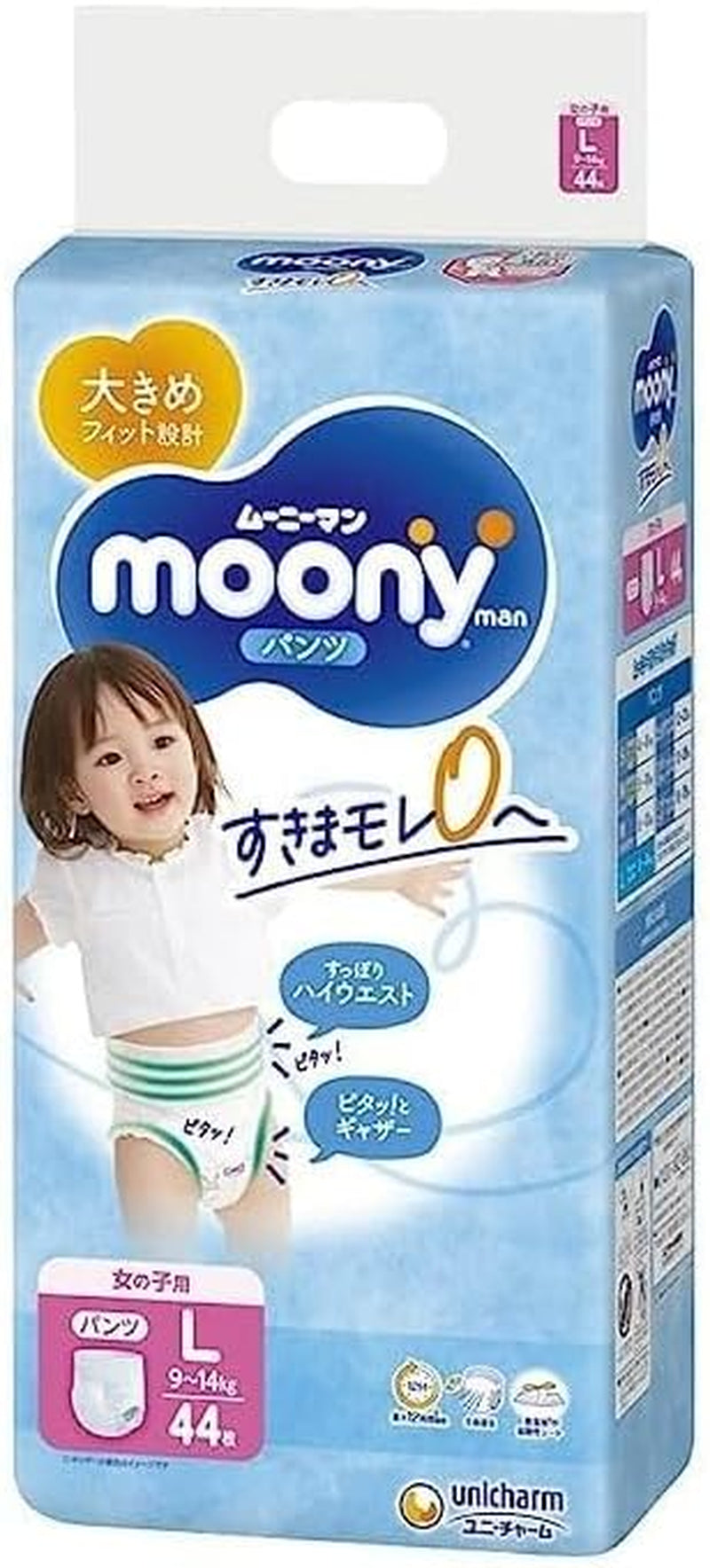 Japanische Windeln Moony PL Mädchen 9-14 kg. (44 Stück, Größe 3+)