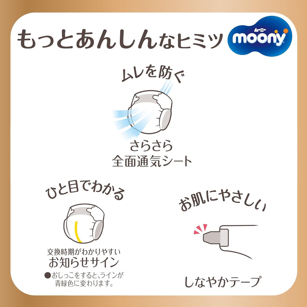 Japanische Windeln Natural M (6-11 kg) // Japanische Windeln Natural M (6-11 kg)