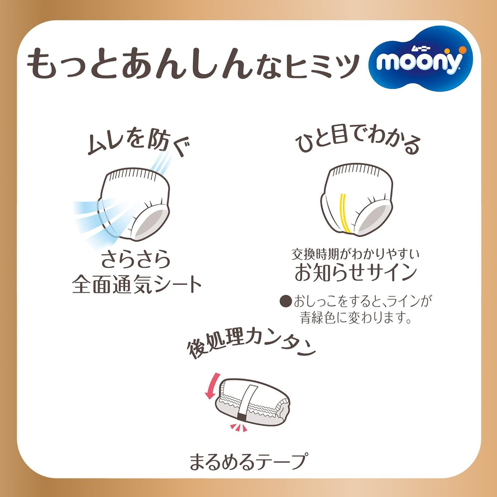 Natürliche japanische Pull-Up-Windeln PBL (12-17 kg) 32 St. // Natürliche japanische Pull-Up-Windeln PBL (12-17 kg) 32 St