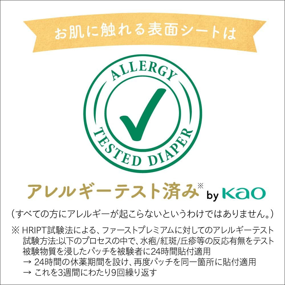 First Premium Pants (12-22 kg), 32 Stück (5-Sterne-Beauty für zarte Haut)