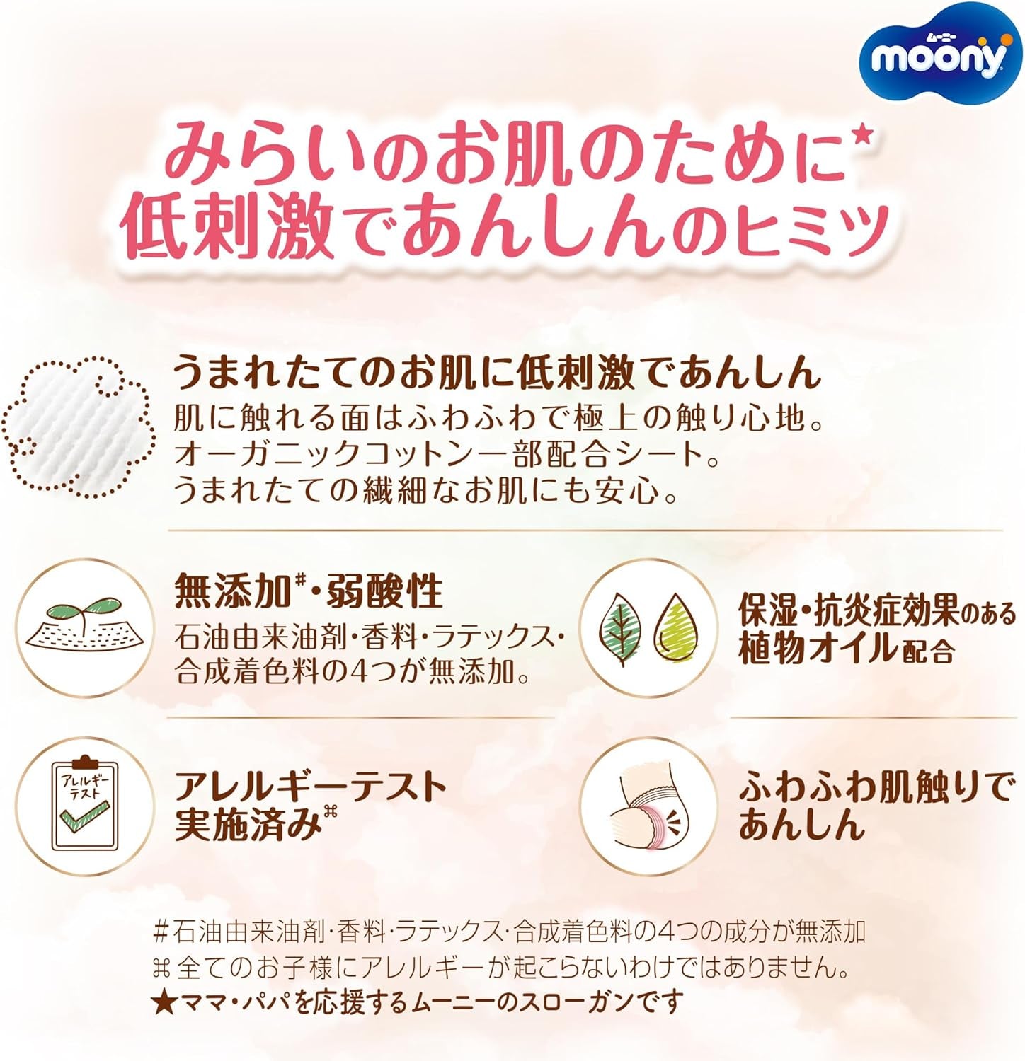 Japanische Windeln NATURAL NB (Neugeborene) 0-3 kg//Japanische Windeln - Windeln NATURAL NB (Neugeborene) 0-3 kg//Japanische Windeln NATURAL NB (Neugeborene) 0-3 kg