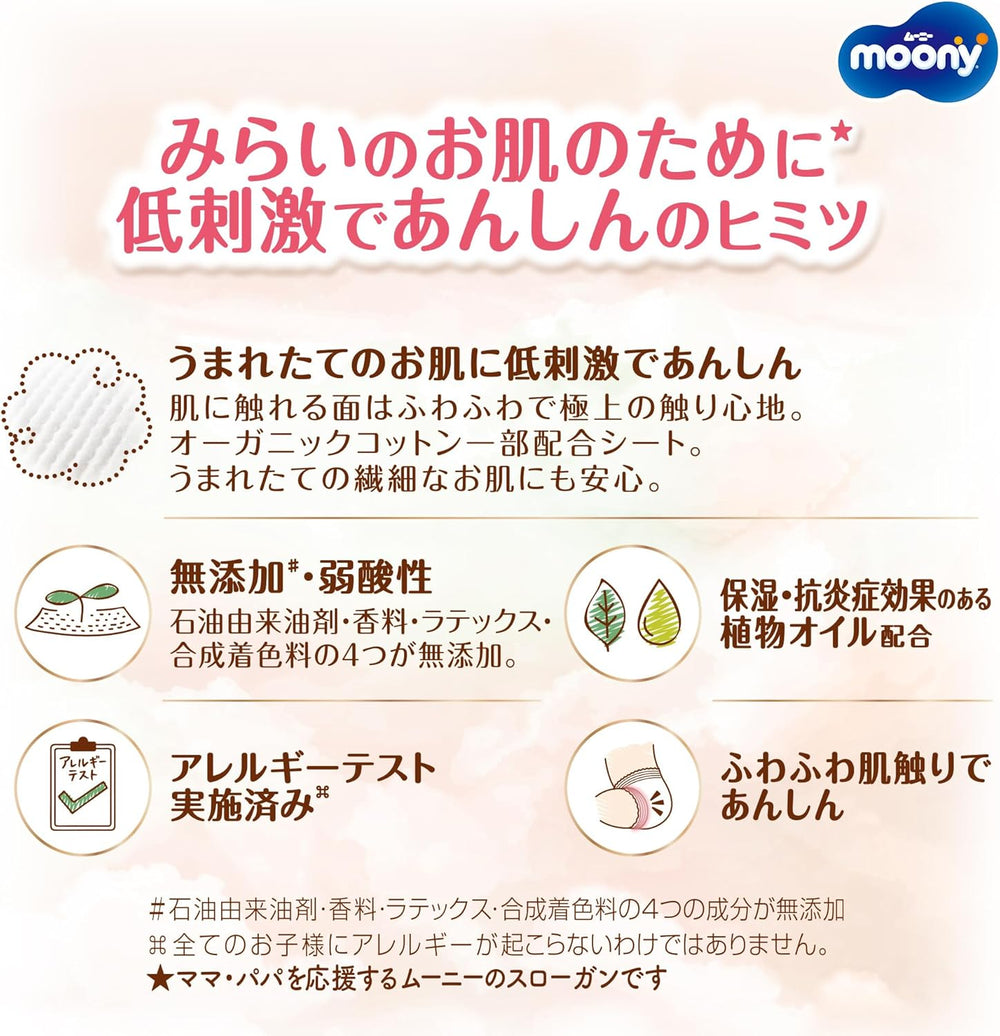 Japanische Windeln NATURAL NB (Neugeborene) 0-3 kg//Japanische Windeln - Windeln NATURAL NB (Neugeborene) 0-3 kg//Japanische Windeln NATURAL NB (Neugeborene) 0-3 kg