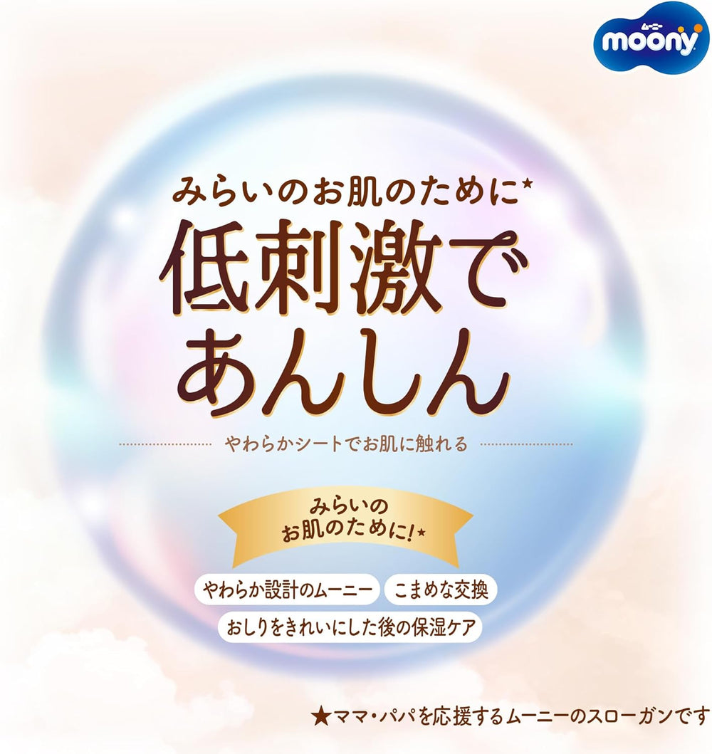 Japanische Windeln NATURAL NB (Neugeborene) 0-3 kg//Japanische Windeln - Windeln NATURAL NB (Neugeborene) 0-3 kg//Japanische Windeln NATURAL NB (Neugeborene) 0-3 kg