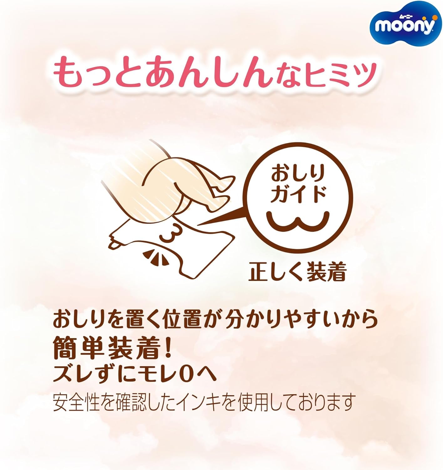 Japanische Windeln NATURAL NB (Neugeborene) 0-3 kg//Japanische Windeln - Windeln NATURAL NB (Neugeborene) 0-3 kg//Japanische Windeln NATURAL NB (Neugeborene) 0-3 kg