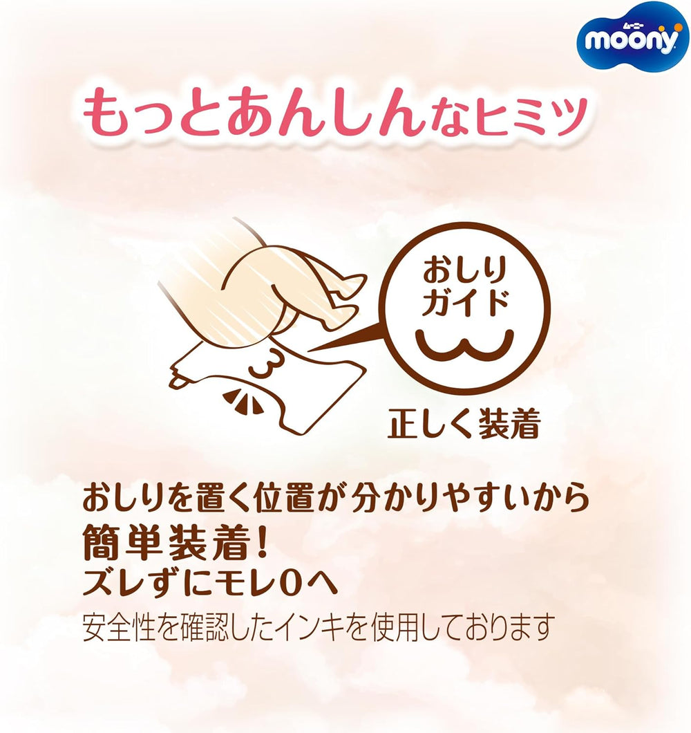 Japanische Windeln NATURAL NB (Neugeborene) 0-3 kg//Japanische Windeln - Windeln NATURAL NB (Neugeborene) 0-3 kg//Japanische Windeln NATURAL NB (Neugeborene) 0-3 kg