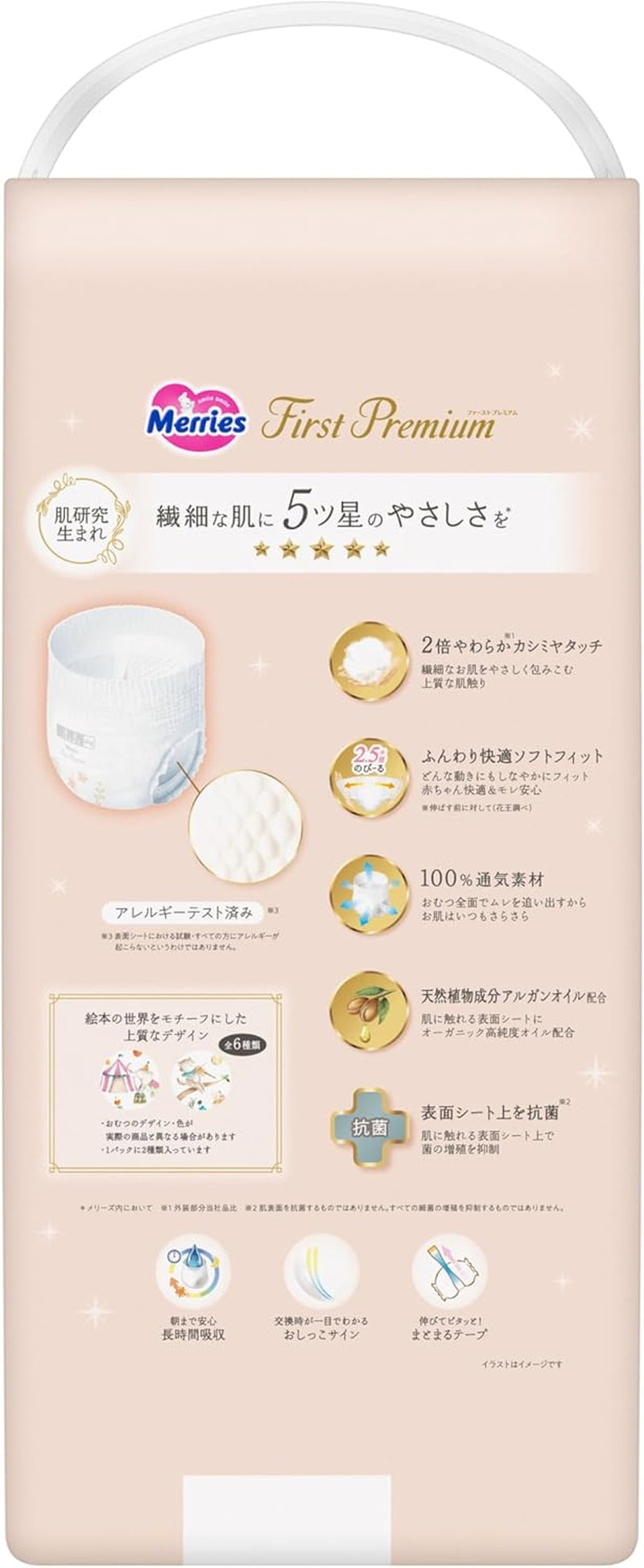 First Premium Pants (12-22 kg), 32 Stück (5-Sterne-Beauty für zarte Haut)