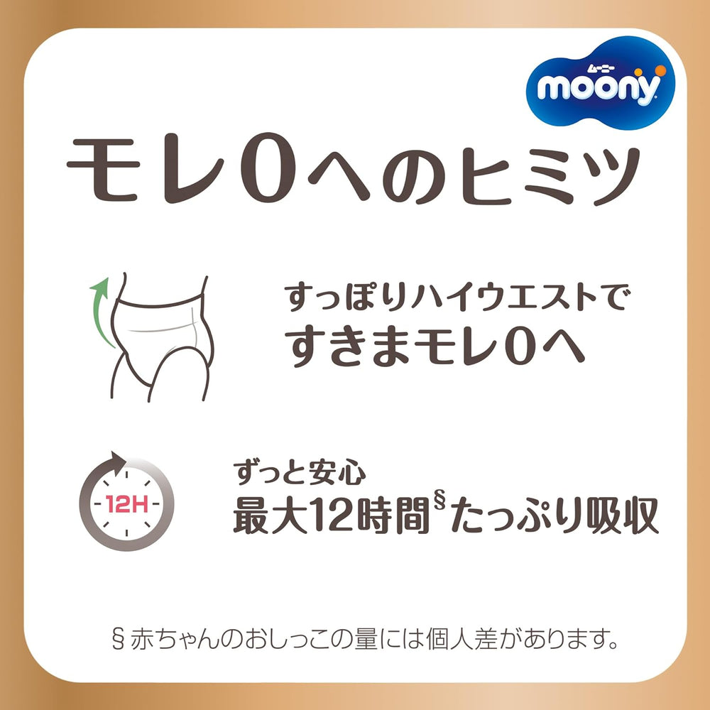 Japanische Pull-Up-Windeln Natural PL (9-14 kg) 36 Stk.//Japanische Pull-Up-Windeln Natural PL (9-14 kg) 36 Stk