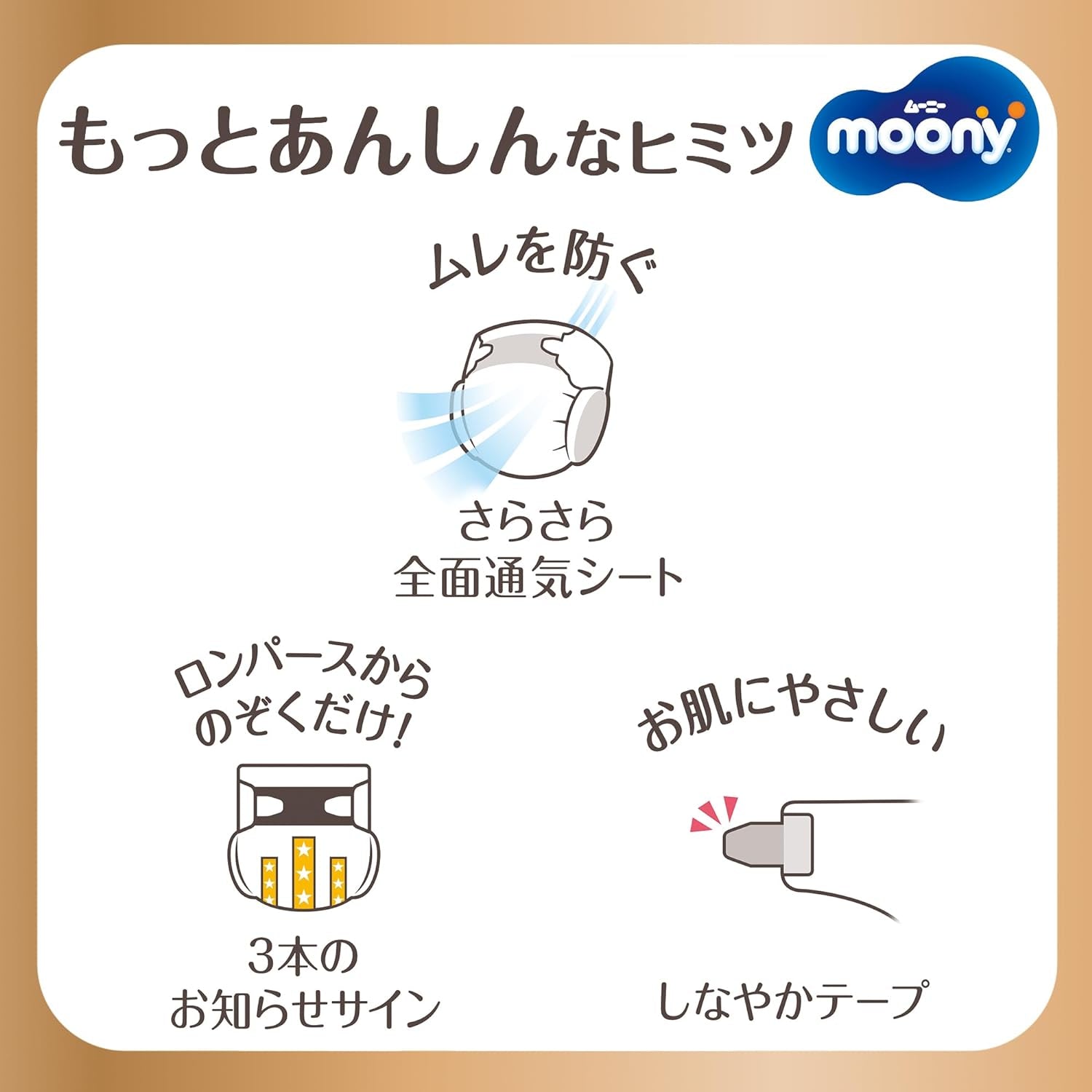 Japanische Windeln Natural S (4-8 kg) 58 St. // Japanische Windeln Natural S (4-8 kg) 58 St