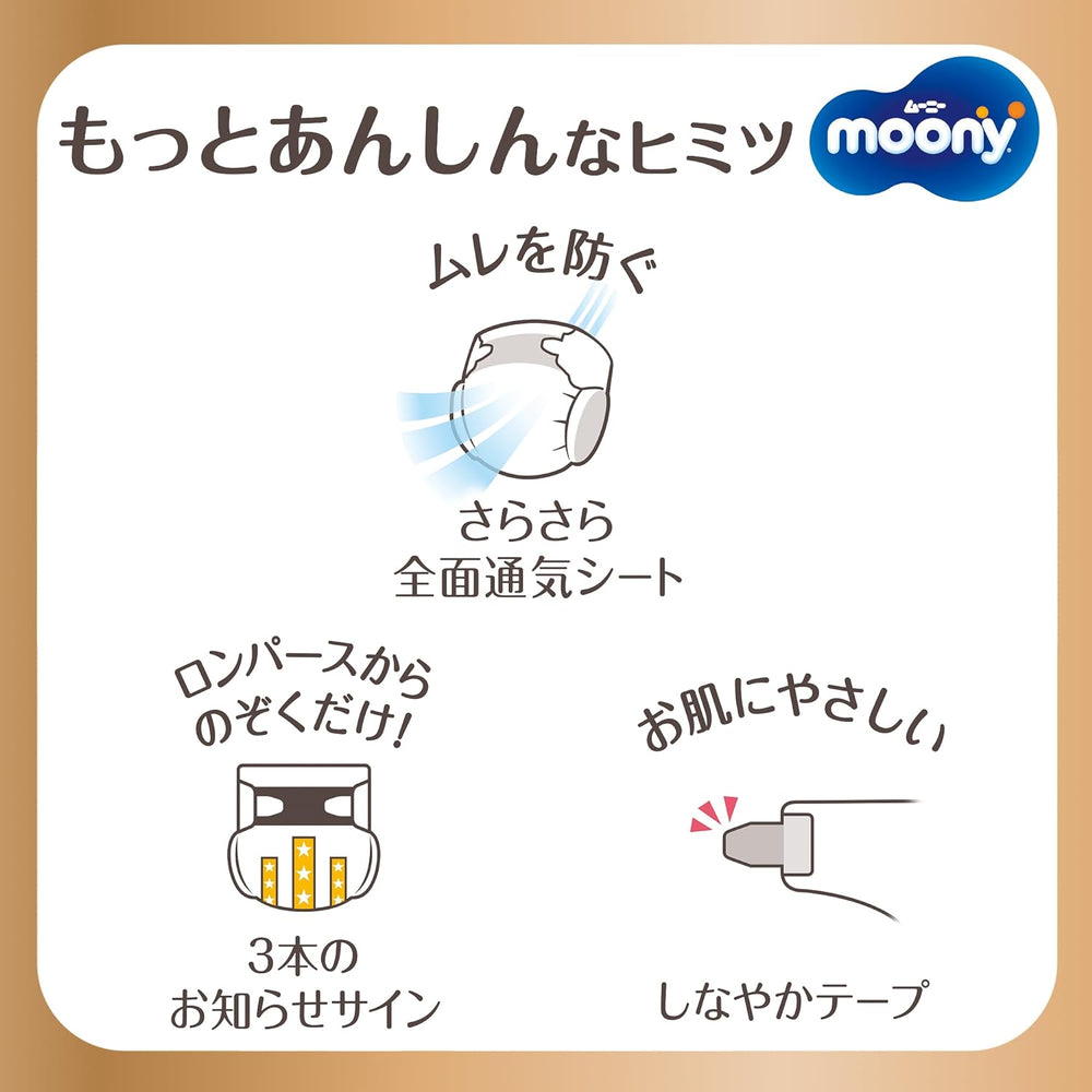 Japanische Windeln Natural S (4-8 kg) 58 St. // Japanische Windeln Natural S (4-8 kg) 58 St