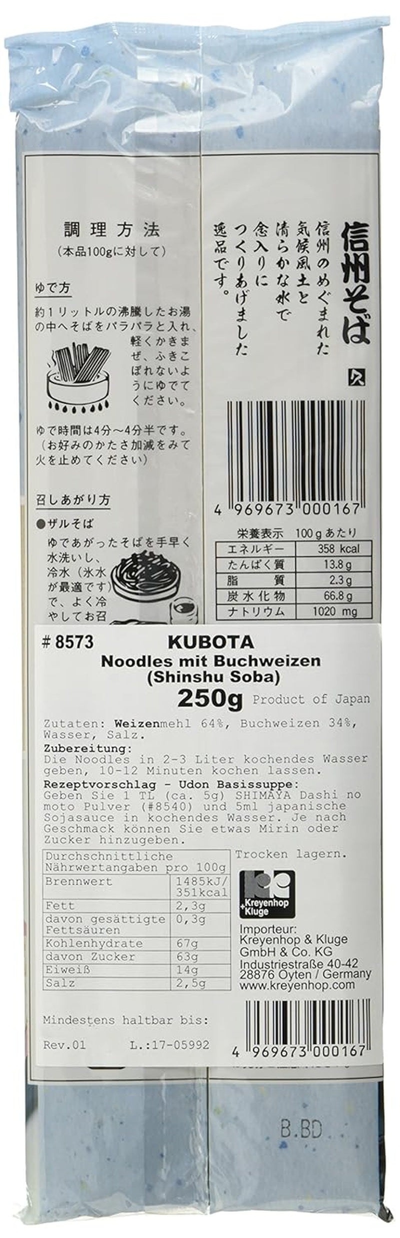 Trockene Buchweizennudeln (Shinshu Soba) (1 Packung x 250 g)