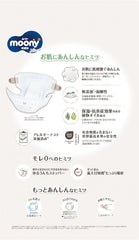 Japanische Windeln Natural M (6-11 kg) // Japanische Windeln Natural M (6-11 kg)