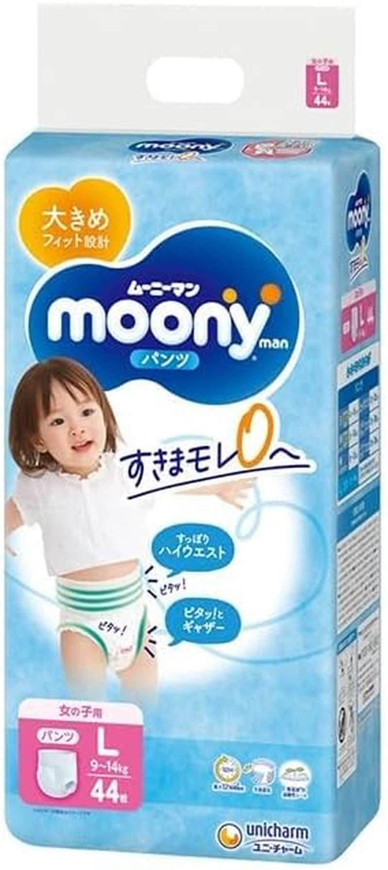 Japanische Windeln Moony PL Mädchen 9-14 kg. (44 Stück, Größe 3+)