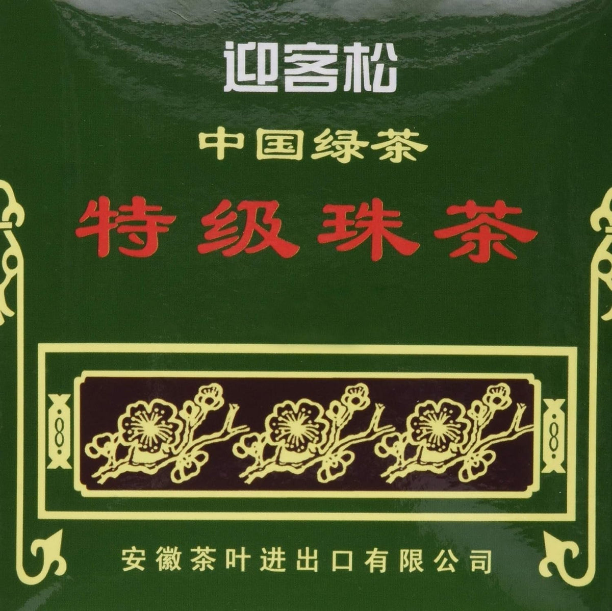 Ceai verde, Gunpowder, Geroll (1 pachet de 500 g)