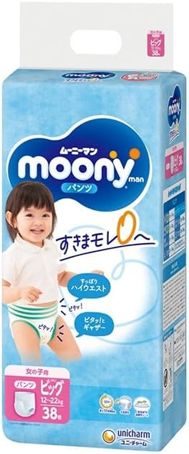 PBL Windeln für Mädchen (12–22 kg) – Windeln für Mädchen, 1–5 Jahre, 38er-Pack, Größe 4, Urinschutz und Stuhlschutz, wasserdicht, Cartoon-Muster, Einwegartikel, frei von Parabenen, 35 cm x 34 cm x 11 cm