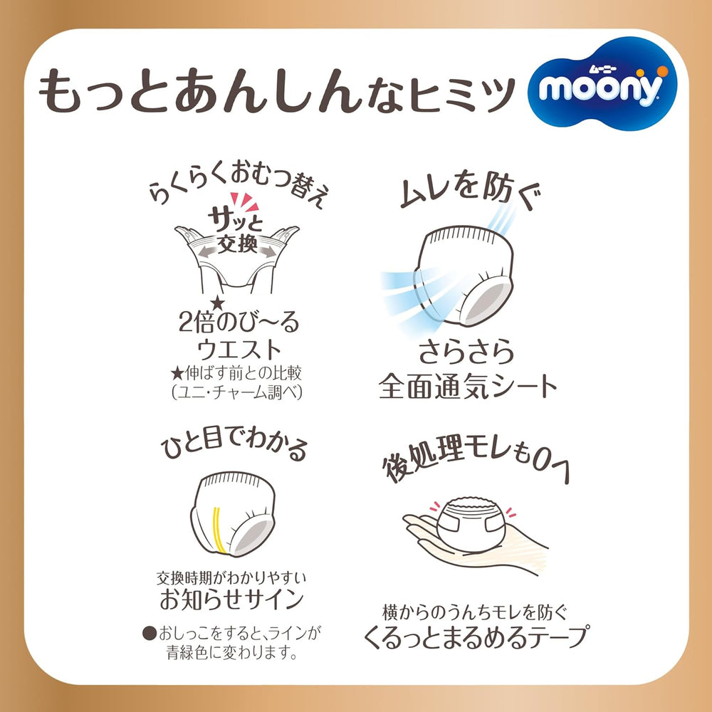 Japanische natürliche Pull-up-Windeln PM (6-10 kg) 46 St. // Japanische natürliche Pull-up-Windeln PM (6-10 kg) 46 St