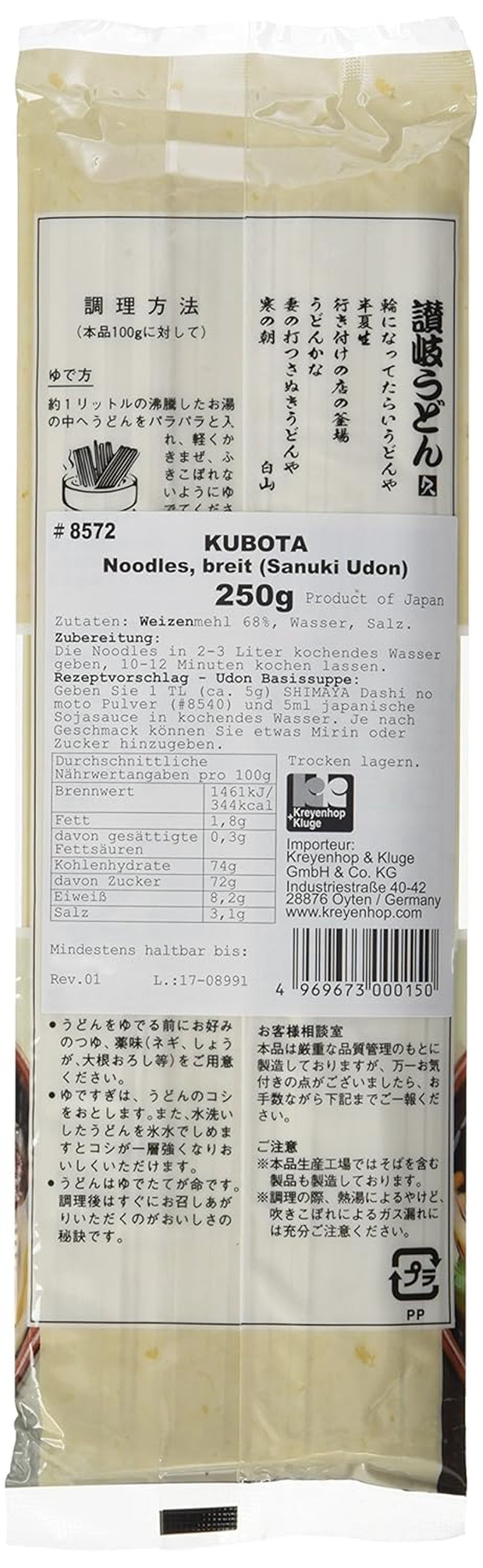 Trockene breite Nudeln (Sanuki Udon) (1 Packung x 250 g)