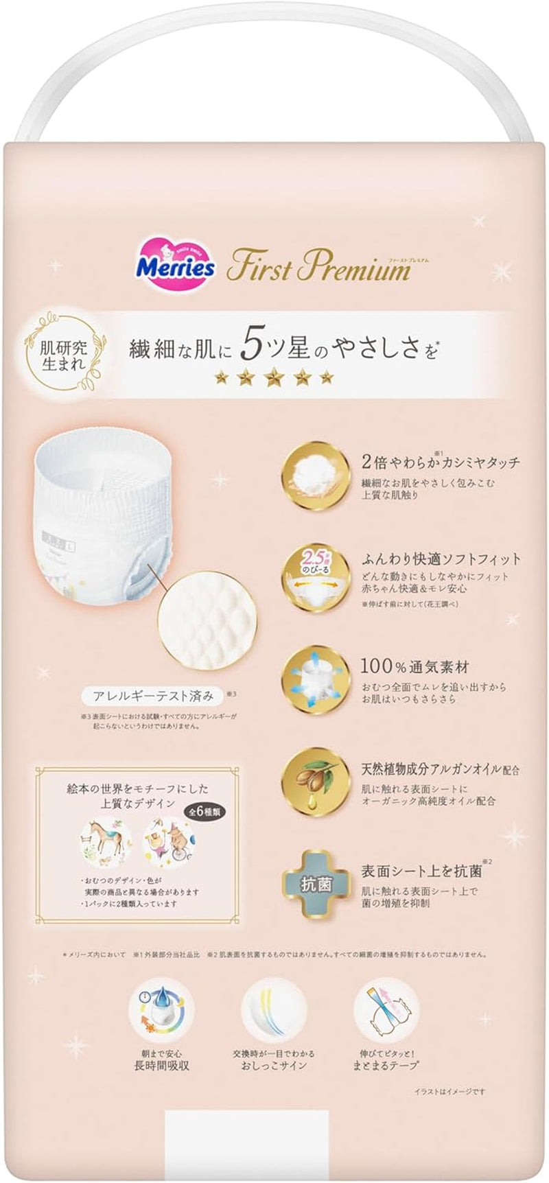 First Premium PL Höschenwindeln 9-14 kg 36 Stück