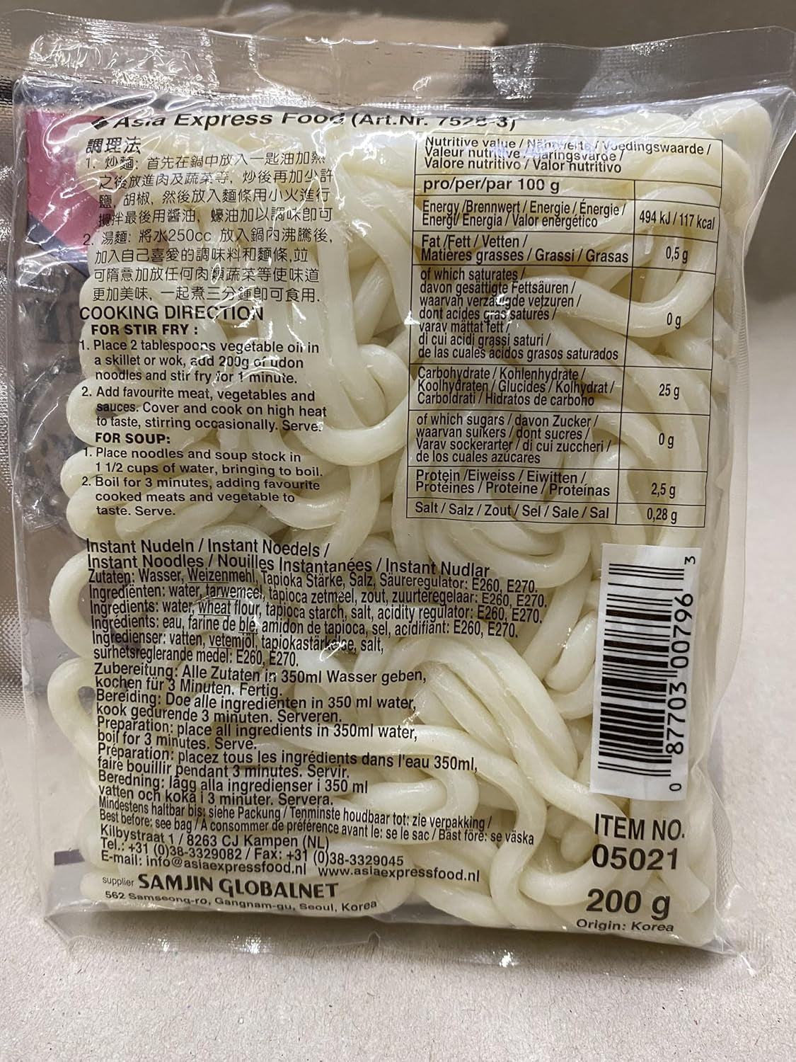Wang - Udon-Nudeln, (1 x 200g)